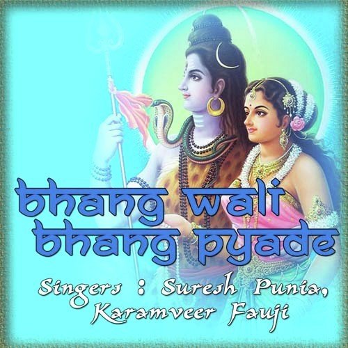 Sive Ji Bhole Ne Manake by Suresh Punia, Karamveer Fauji - Download on PagalFree