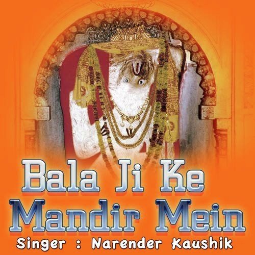 Jis Mandir Main Shree Balaji by Narendra Kaushik (Samchana Wale) - Download on PagalFree