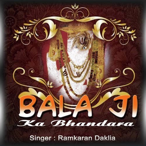 Ghate Wale Tere Dware by Ram Karan Dakliya - Download on PagalFree