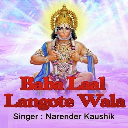 Kar Di Malamal Sakhi Ri by Narendra Kaushik (Samchana Wale) - Download on PagalFree