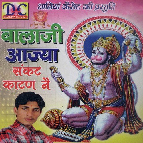 Chalo Dobhi Dham by Pardeep Dhaniya - Download on PagalFree