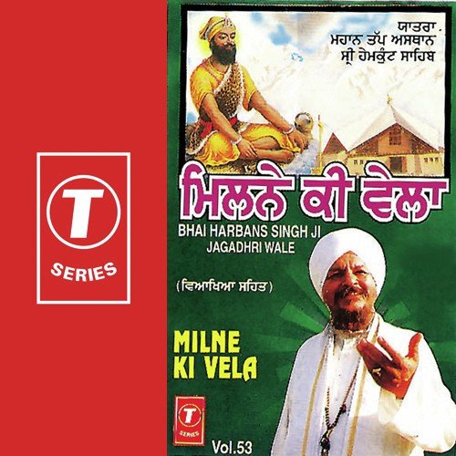 Milne Ki Vela by Bhai Harbans Singh Ji-Jagadhari Wale - Download on PagalFree