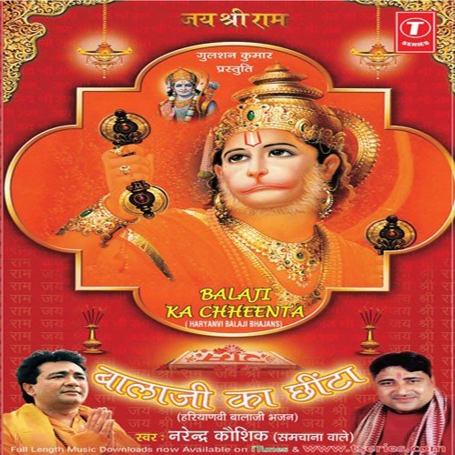 Mehndi Pur Mein Saje Tera by Various Artists - Download on PagalFree