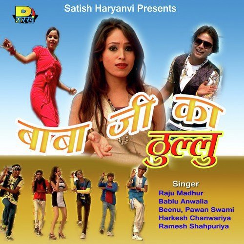 Tej Katari by Various Artists - Download on PagalFree