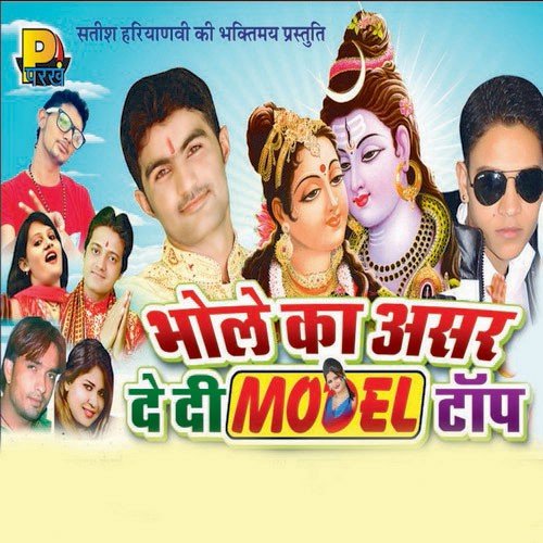 Hat Jao Rah Dyo Bholyo by Various Artists - Download on PagalFree