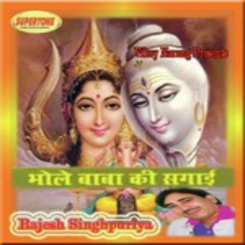 Ek Bae Naach Dikhade by Rajesh Shringarpure - Download on PagalFree