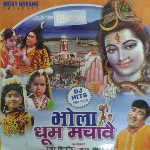 Bhola Neu Matke by Sanjay Sharma - Download on PagalFree