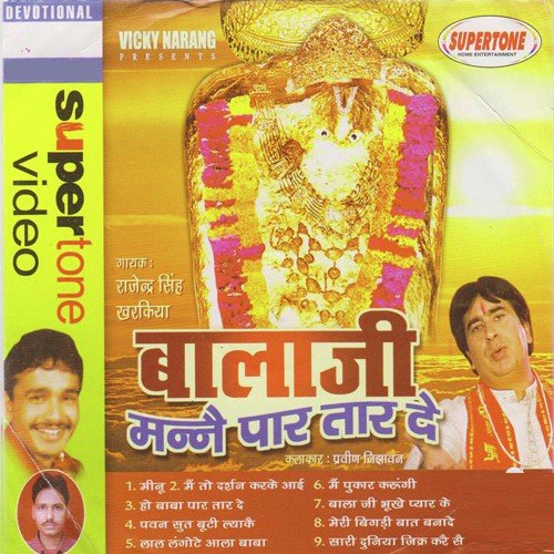 Main To Dershan Karke Aayi by Rajendra Singh Kharakiya - Download on PagalFree