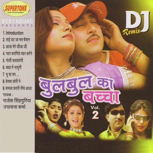 Aaja Mere Jeeja Ji by Various Artists - Download on PagalFree