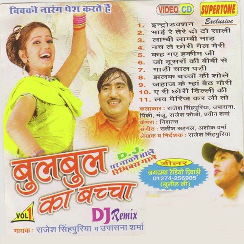 Bhai Re Tere Do Do Sali by Rajesh Shringarpure - Download on PagalFree