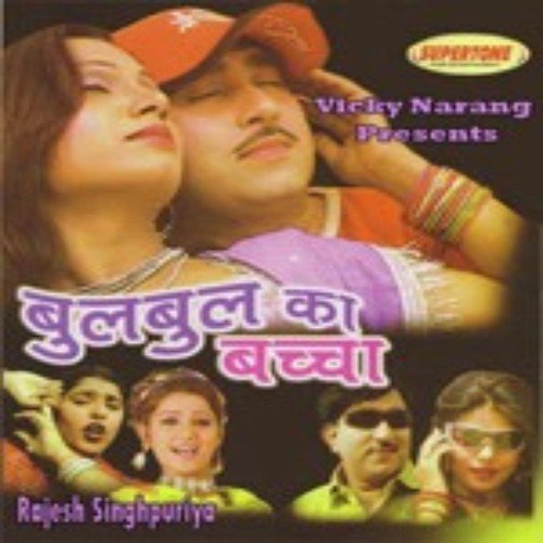 Teri Lathe Ki Salawar by Rajesh Shringarpure - Download on PagalFree