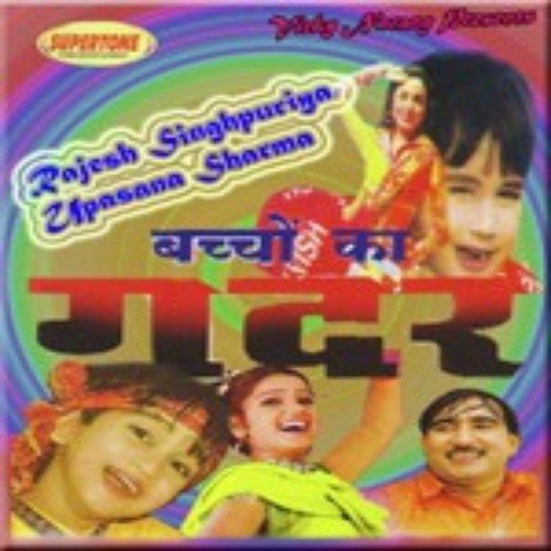 Lambi Bahu Aagi To by Various Artists - Download on PagalFree