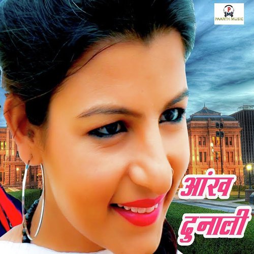 Aankh Dunali by Sandeep Chandal - Download on PagalFree