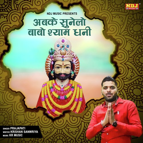 Sunlo Babo Shyam by Prajapati - Download on PagalFree