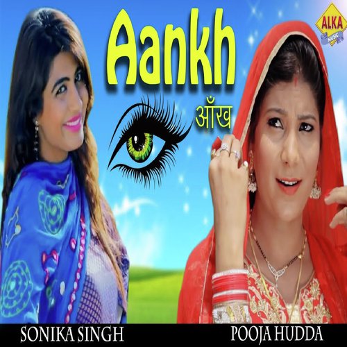 Aankh by PSB Bassia, Sheenam Katholic - Download on PagalFree
