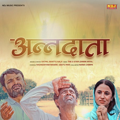 Kayi Baar Manne Baith Ke by Satpal Bhattu Aala - Download on PagalFree