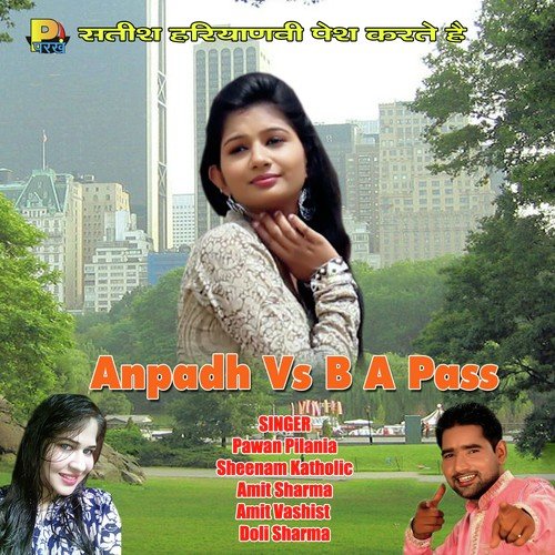 Anpadh Vs B A Pass by Various Artists - Download on PagalFree