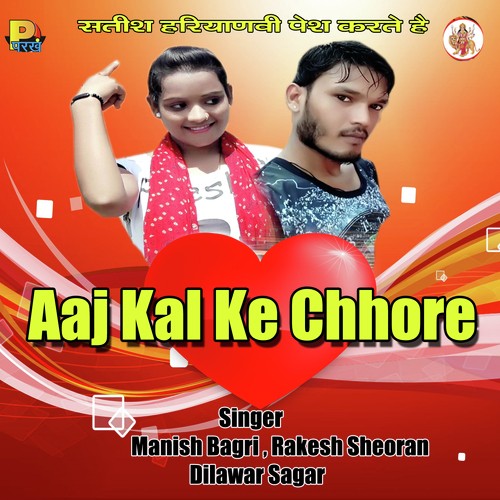 Kise Ki Maa Na Mariyo by Manish Bagri, Rakesh Sheoran, Dilawar Sagar - Download on PagalFree
