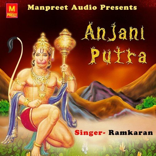 Jo Naam Tumhara Ratan Lage by Ramkaran - Download on PagalFree
