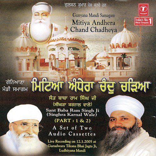 Mitiya Andhera Chand Chadheya by Sant Baba Ram Singh Ji-Singhra Kamal Wale - Download on PagalFree