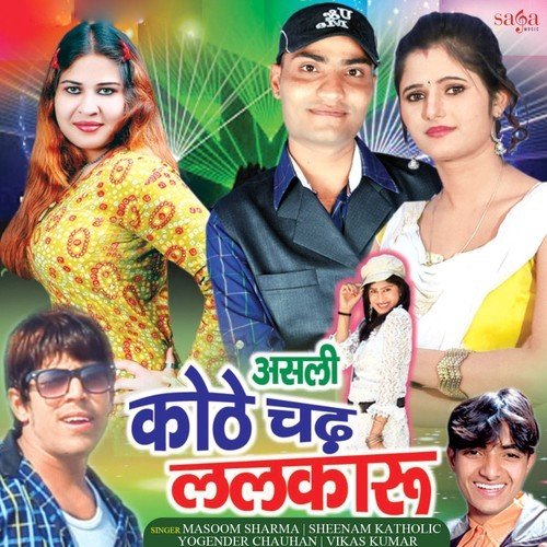 Ghar Akali by Various Artists - Download on PagalFree