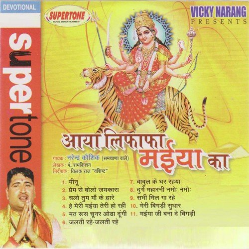 Babul Ke Ghar Rahaya by Narendra Kaushik (Samchana Wale) - Download on PagalFree
