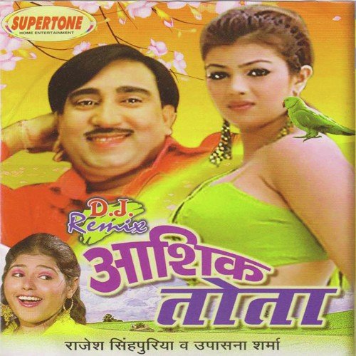 Kade Sonu Se Kade Monu Se by Various Artists - Download on PagalFree
