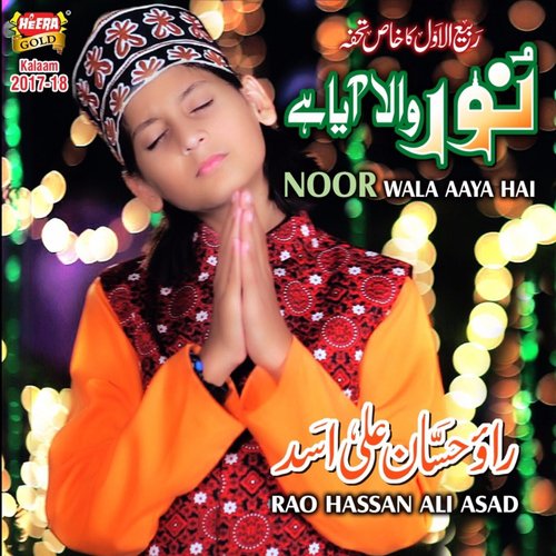 Noor Wala Aya Hai by Mahnoor Rao - Download on PagalFree