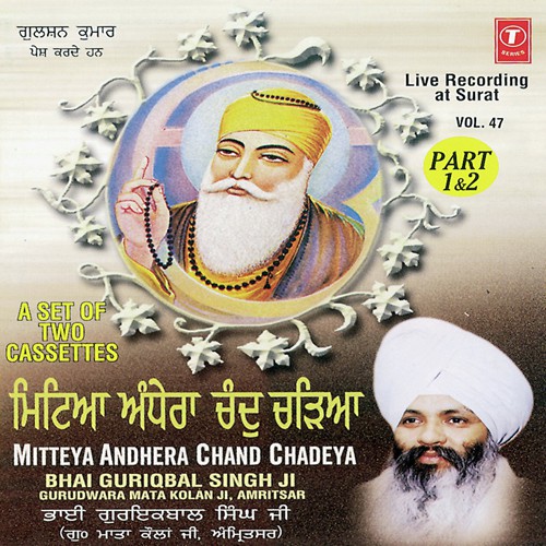 Mitteya Andhera Chand Chadeya (Vyakhya Sahit) - Part-2 by a titleSongs performed by Bhai Guriqbal Singh Ji-Gurmata Kola Ji Amritsar class hrefhttpswww.jiosaav - Download on PagalFree