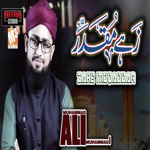 Zahe Muqaddar by Muhammad Ali Muhammadi - Download on PagalFree