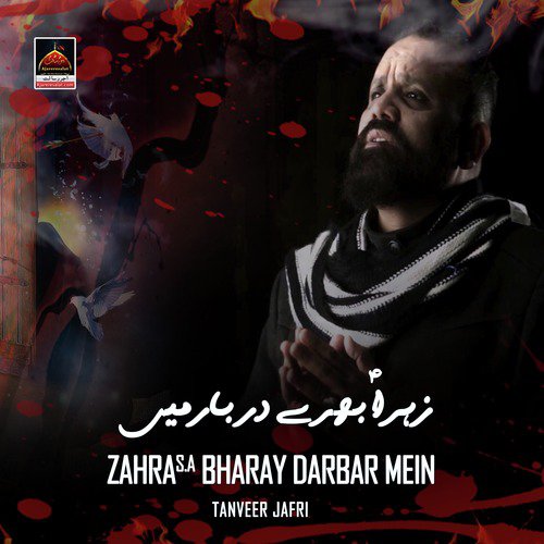 Ali Say Hoti Hain Zahra Juda Azadaro by Tanveer Jafri - Download on PagalFree