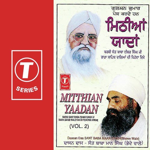 Barsi Sant Baba Ishar Singh Ji Rara Sahib Waleyan De Pehowa Wikhe by Sant Baba Maan Singh Ji-Pihowa Wale - Download on PagalFree