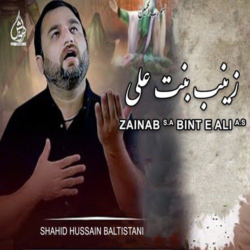 Sakina Jaag Jayengi by Shahid Hussain Baltistani - Download on PagalFree