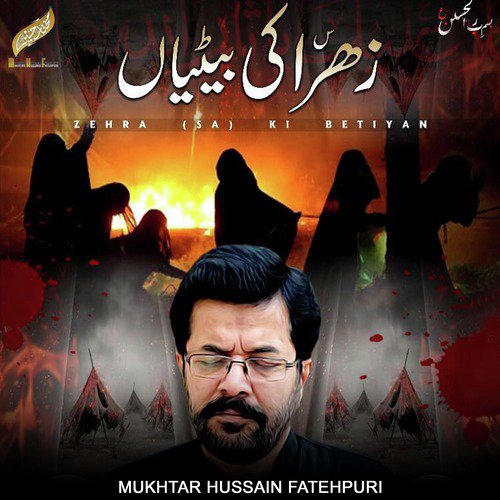 Zahra Ki Betiyan by Mukhtar Hussain Fatehpuri - Download on PagalFree