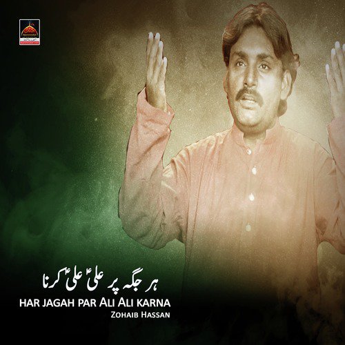 Zaat e Ali Ghatanay Ki Karte Ho Koshishen by Zain Hussain Darban - Download on PagalFree
