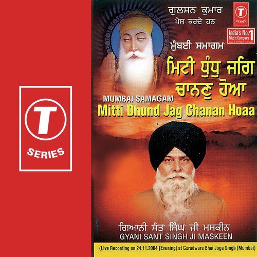 Re Mann Ram Syo Kar Preet by Gyani Sant Singh Maskeen - Download on PagalFree