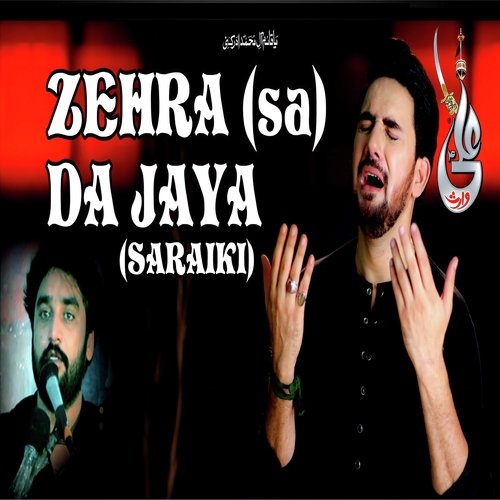Zahra Da Jaya by Farhan Ali Waris - Download on PagalFree