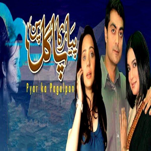 Dil Ki Sada by Rahat Fateh Ali Khan - Download on PagalFree