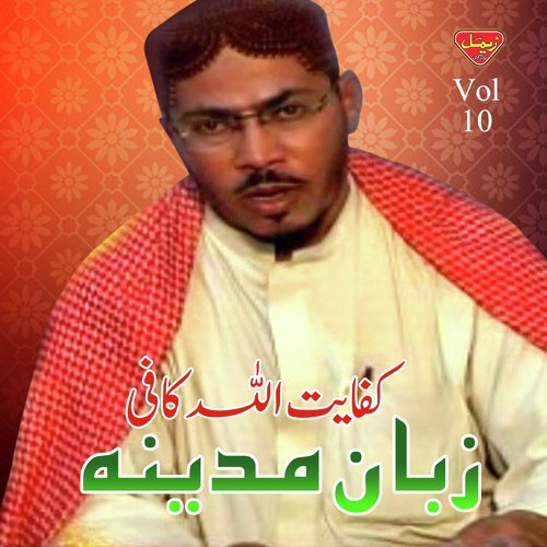 Mulk Tai Beem by Kafayat Ullah Kafi - Download on PagalFree