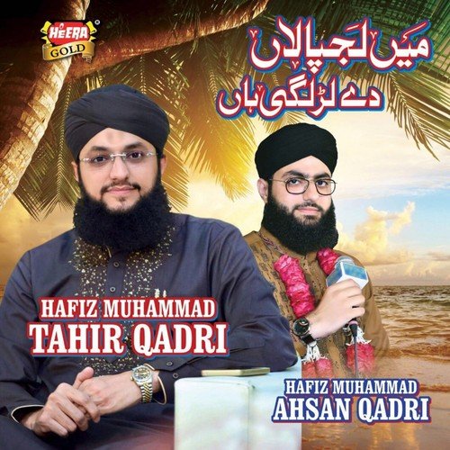 Main Lajpalan by Hafiz Muhammad Bilal Raza Qadri Owaisi - Download on PagalFree