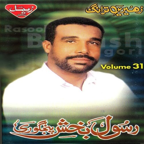 Shush Mahai by Rasool Bakhsh Pinjgori - Download on PagalFree