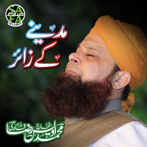 Madinay K Zair by Alhajj Muhammad Owais Raza Qadri, Alhajj Muhammad Owais Raza Qadri - Download on PagalFree