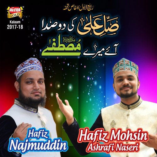 Salle Ala Ki Sada by Umair Raza Attari - Download on PagalFree
