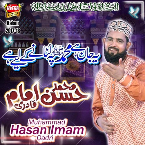 Yeh Jaan Muhammad by Umair Raza Attari - Download on PagalFree
