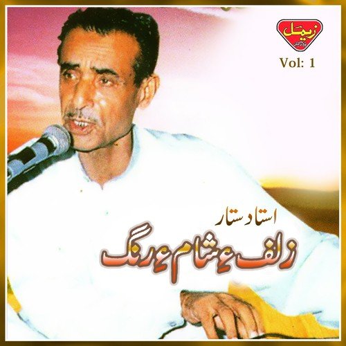 Man Chu Kapot by Ustad Sattar - Download on PagalFree