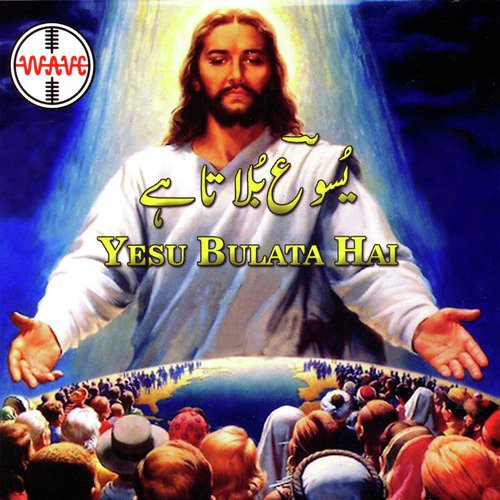 Yesu Aya by Various Artists - Download on PagalFree