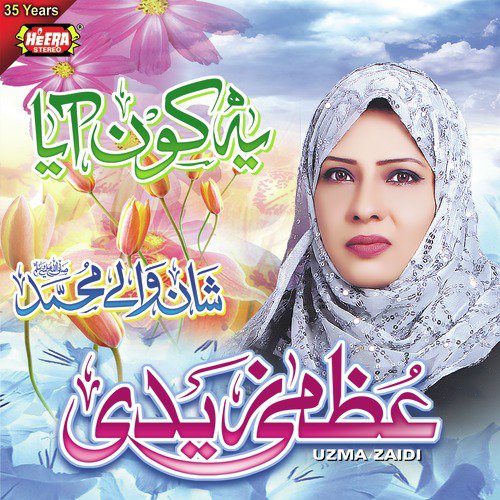 Muhammad Syed E Konain by Uzma Zaidi - Download on PagalFree
