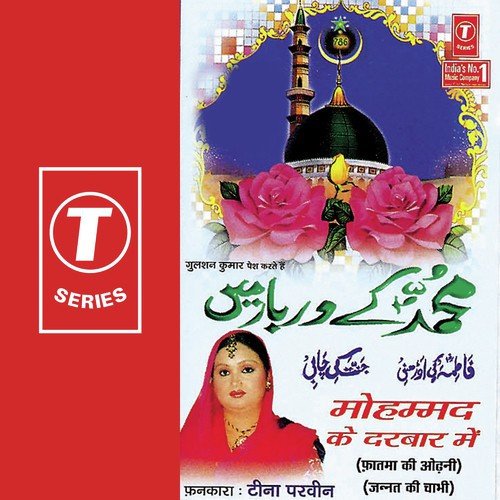 Mohammad Ke Darbar Mein by Teena Parveen, Raju Khan - Download on PagalFree
