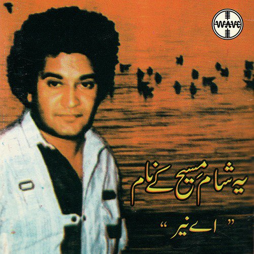 Masiha Ke Qadamon Main by A. Nayyar - Download on PagalFree