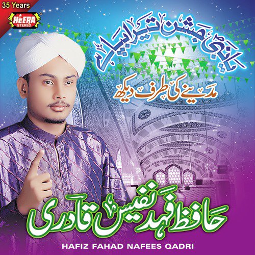 Aao Sab Ali Ali Karen by Hafiz Fahad Nafees Qadri - Download on PagalFree